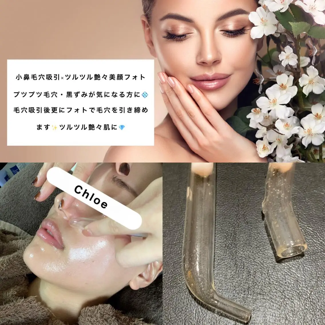 ロング カラー パーマ ヘアアレンジ メンズ キッズ ネイル マツエク・マツパ Chloe-クロエ- 脱毛/フェイシャルのエステ・リラクイメージ