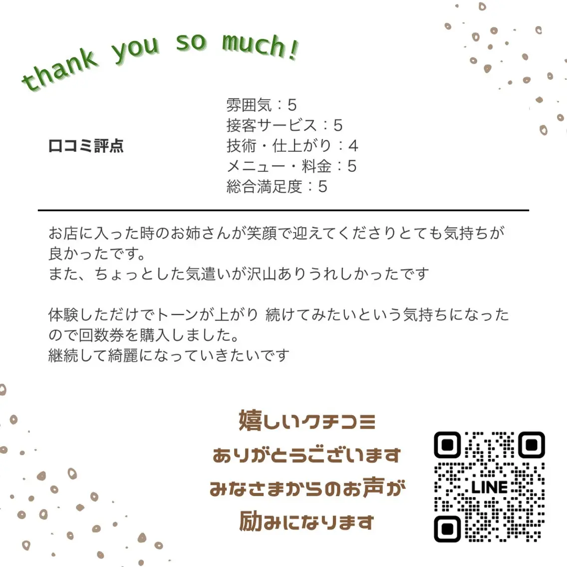 その他 ホワイトニング ショップ津店のその他イメージ