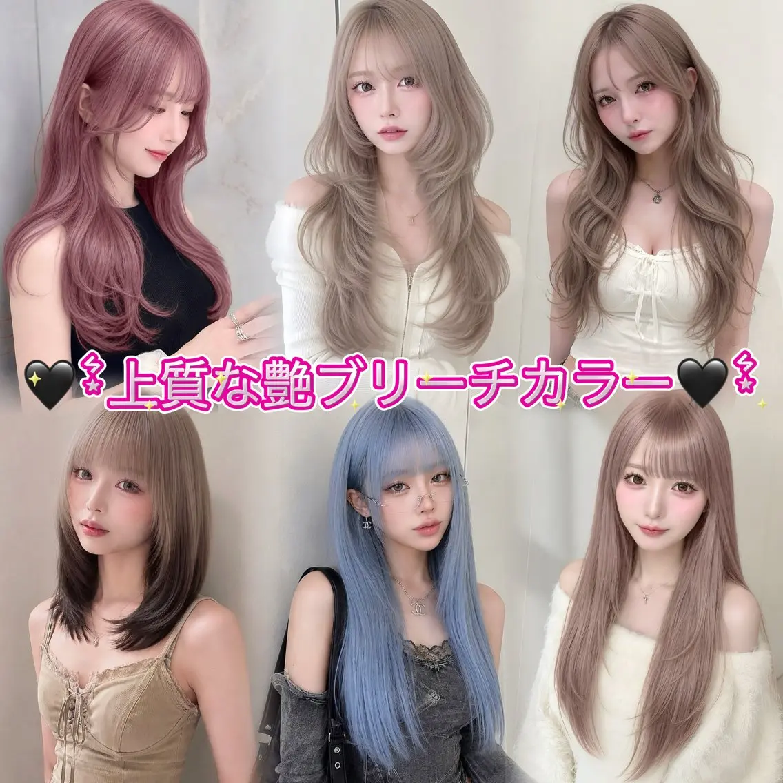 ロング カラー ヘアカラー トリートメント Ryoichi⛓️ 韓国ヘア/ハイトーンのヘアスタイル
