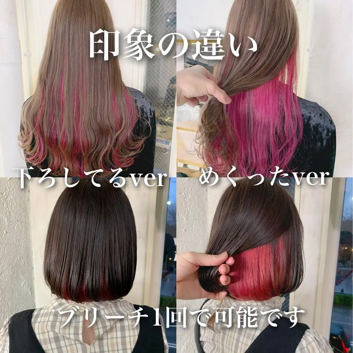 カラー インナーカラー ヘアカラー トリートメント トリートメント /カラー/NAOKIのヘアスタイル