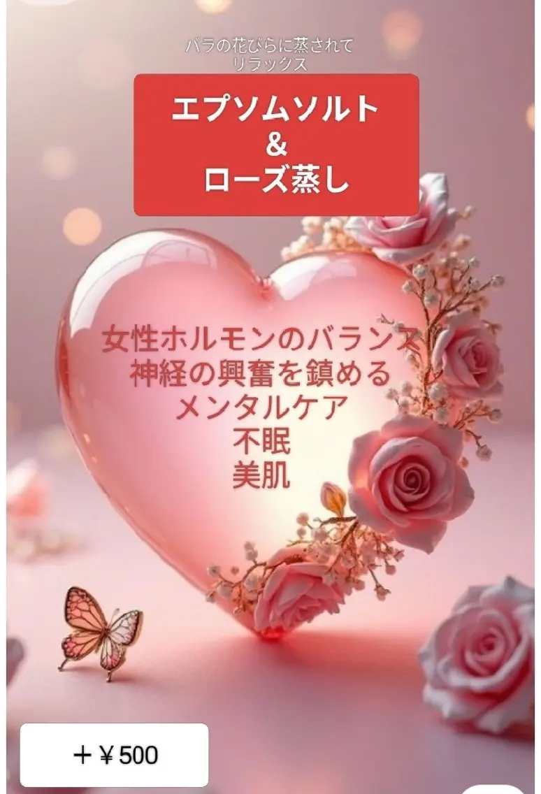 よもぎ蒸＆オイルケア aroma＆woodのエステ・リラクイメージ