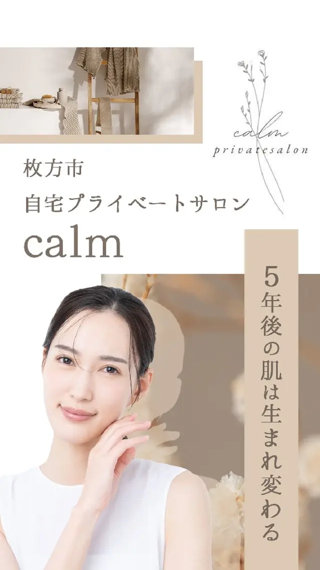 calm salonのエステ・リラクイメージ