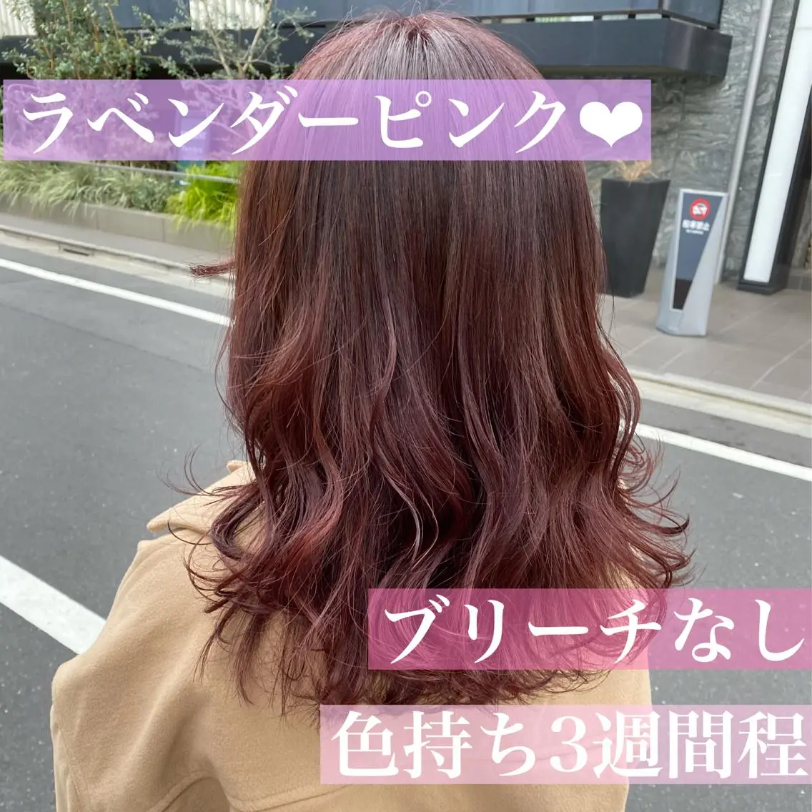セミロング 髪質改善 トリートメント RINRI 🌷のマツエク・マツパデザイン