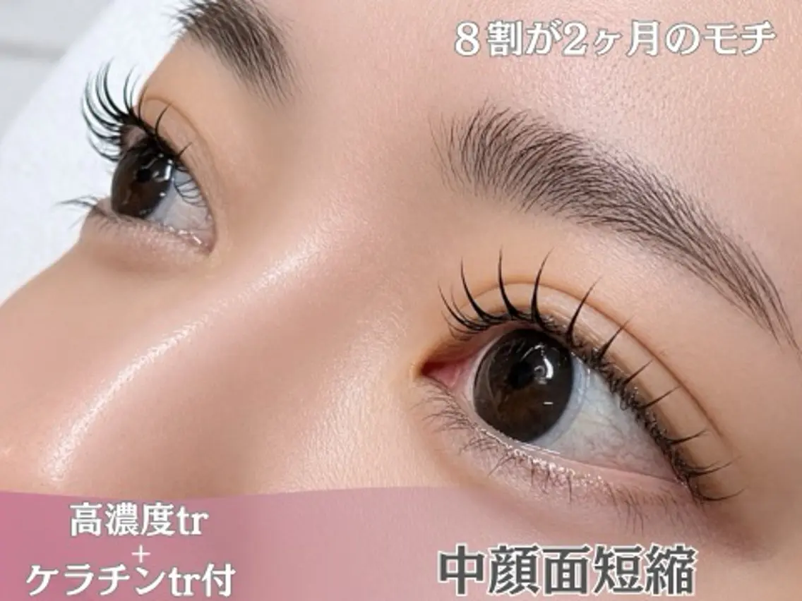 【目力アップ】中顔面短縮似合わせ 上まつげ×下まつげパーマの写真