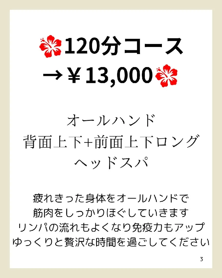 MAHINA 🌺KAYO🌺のエステ・リラクイメージ