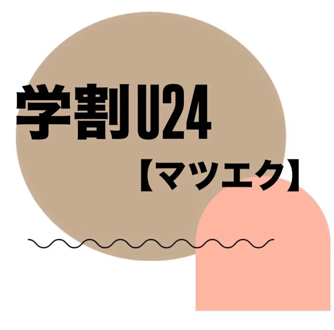 マツエク・マツパ マツエク eyelist kawaiのマツエク・マツパデザイン
