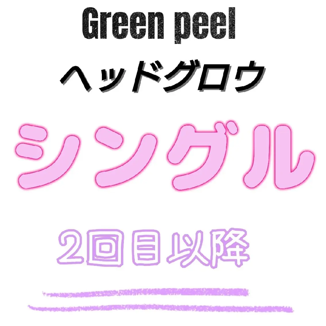 ＤＡＮＫＥ. サポートナースゆうこのエステ・リラクイメージ
