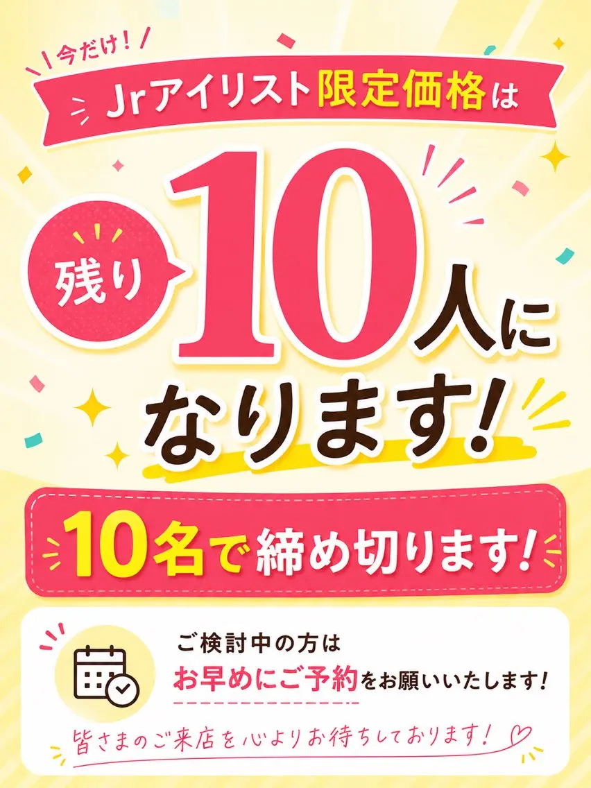 èmuque.多治見 🫧きみか💖のマツエク・マツパデザイン