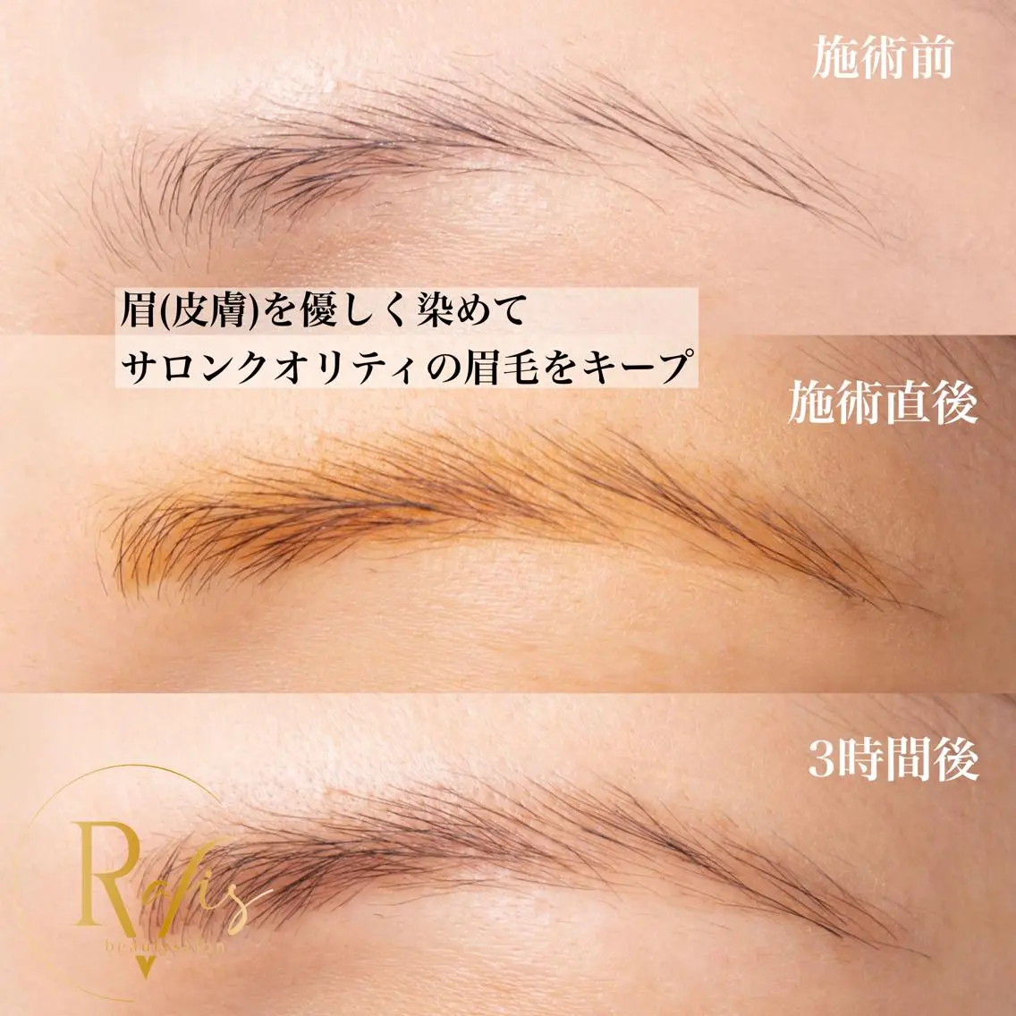 アイブロウ 新石切ravis - ラヴィス -のその他イメージ