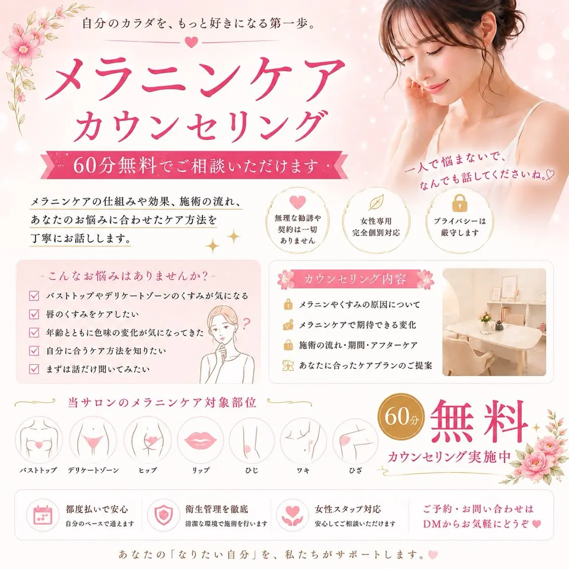 川合 恭子のエステ・リラクイメージ