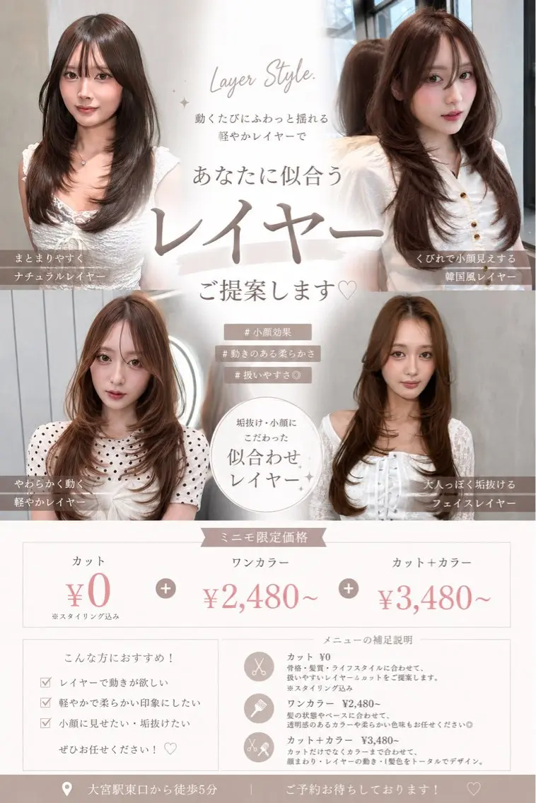 ロング レイヤーカット 小顔カット 大宮/縮毛矯正/ 韓国レイヤー/修汰のヘアスタイル