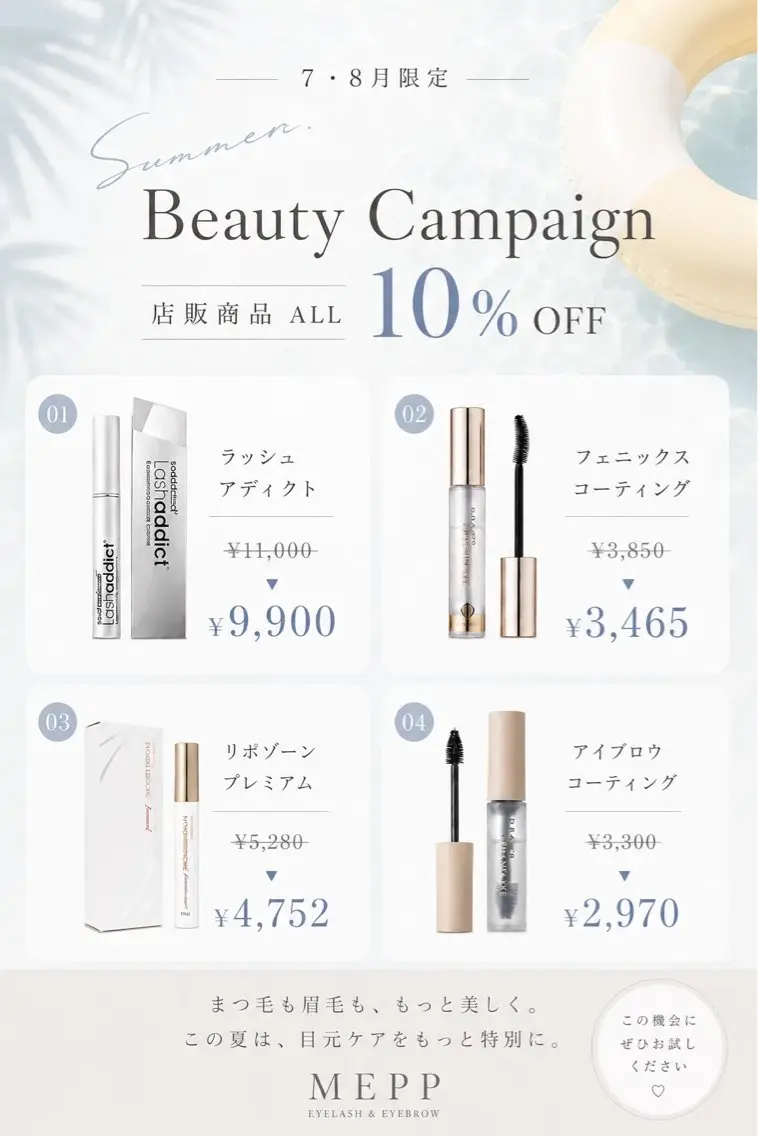 𝙈𝙀𝙋𝙋 / やまもとのマツエク・マツパデザイン