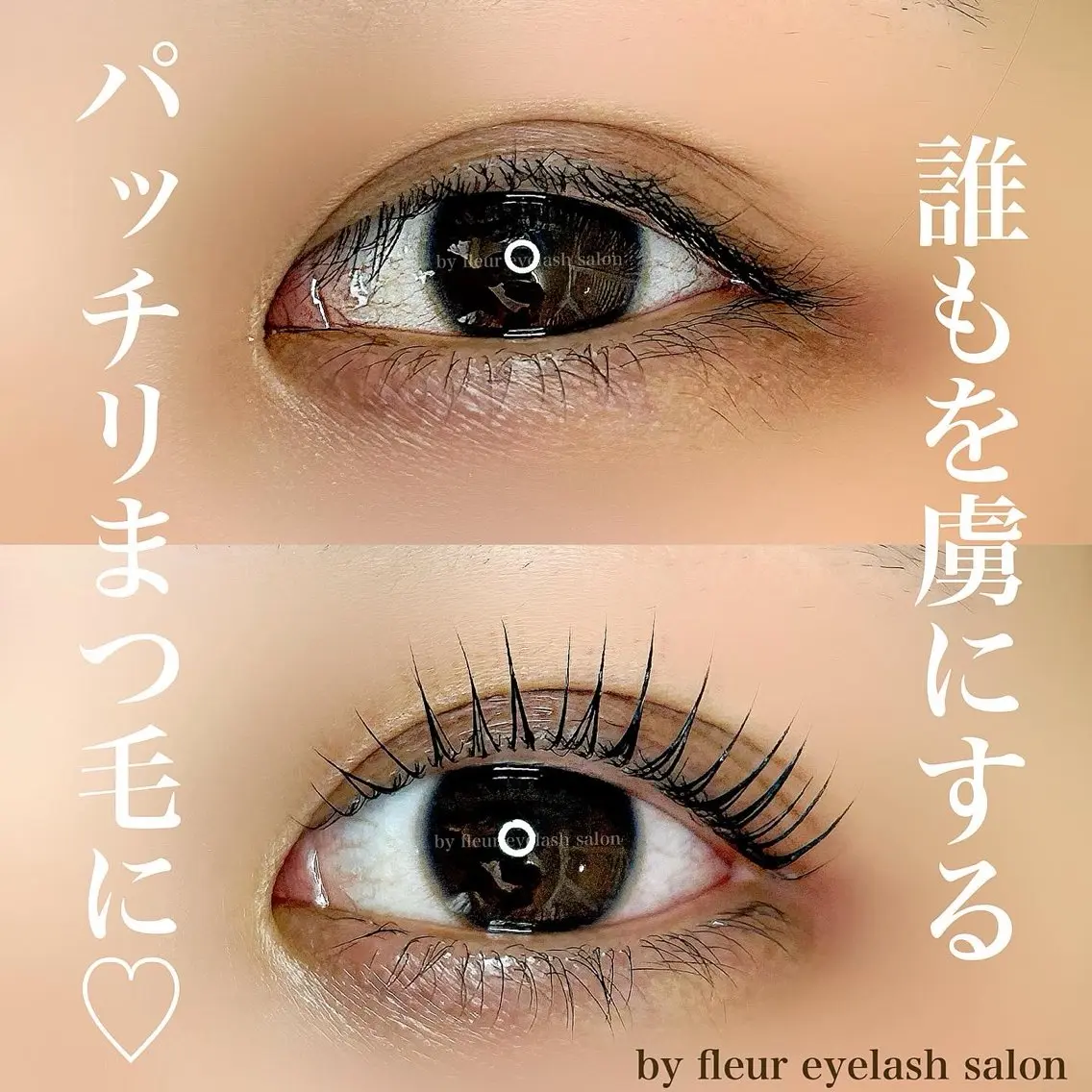 マツエク・マツパ マツパ byfleur nozomiのマツエク・マツパデザイン