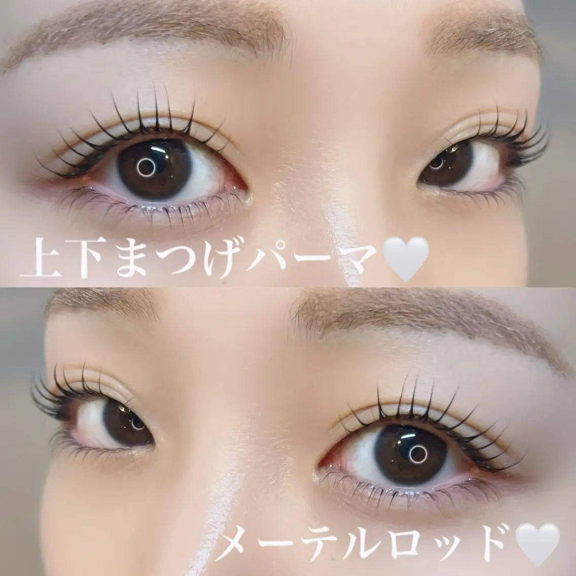 下まつげパーマの写真