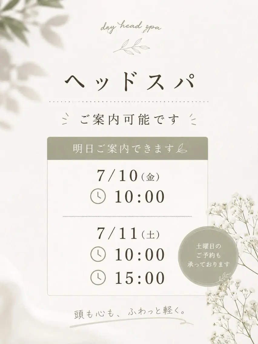 ドライヘッドスパ enaのエステ・リラクイメージ