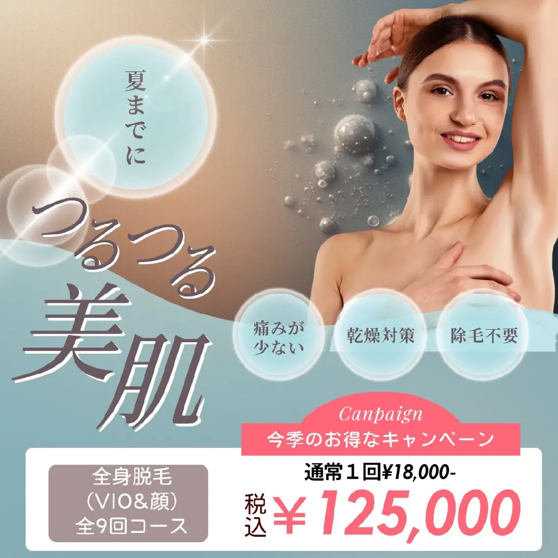 エステサロン Belleのエステ・リラクイメージ