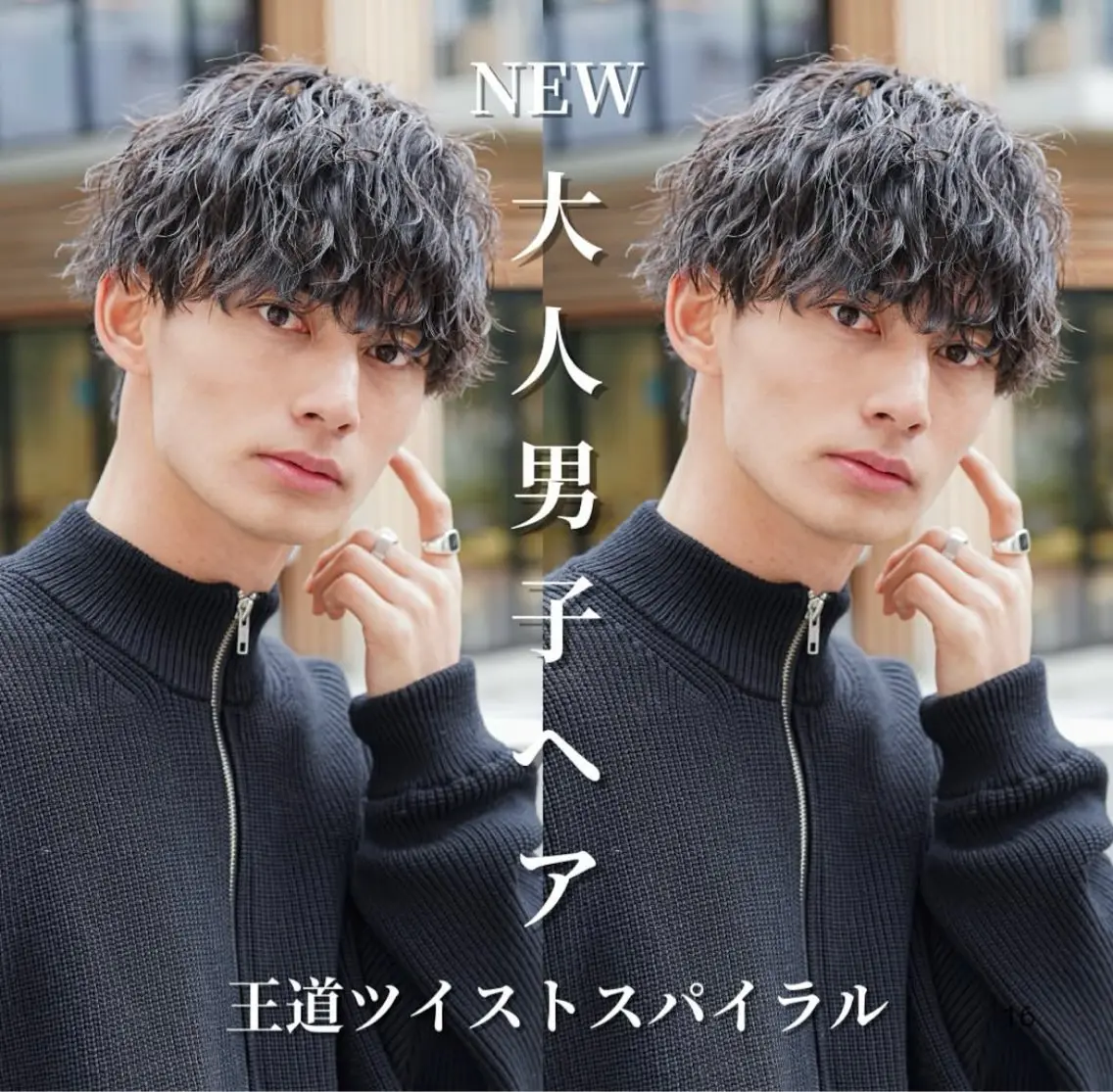 ショート カット パーマ トリートメント ヘアセット 蛯原 興輝のヘアスタイル