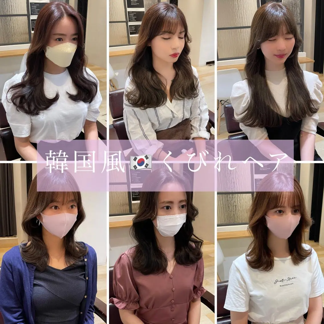 セミロング くびれヘア 韓国風ヘア LOMA🇰🇷 銀座クボタのヘアスタイル