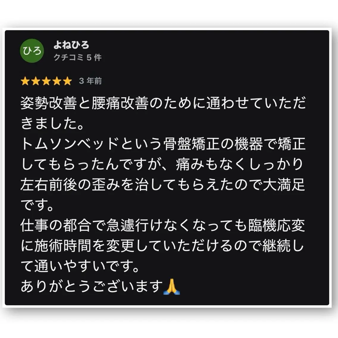 エステ リラク 髙阪 英彦のエステ・リラクイメージ
