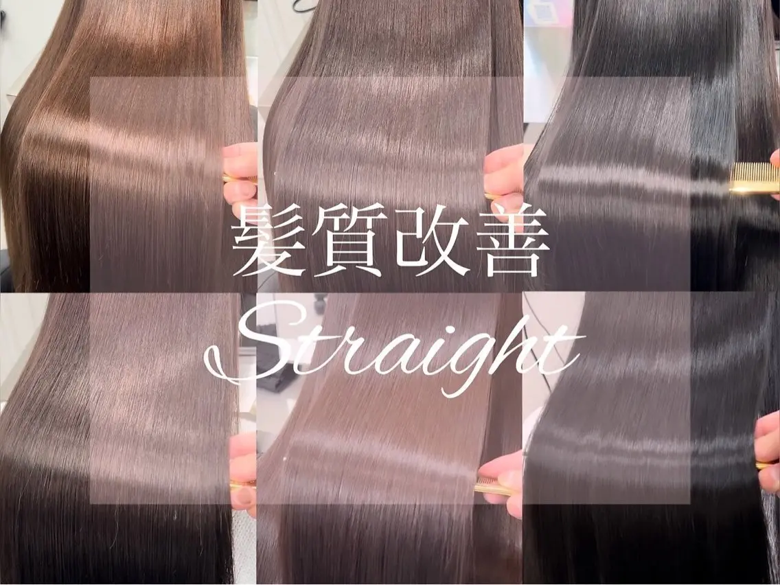 🌿【梅雨対策・最新髪質改善】カット+美髪縮毛矯正+ULTOWA or リンゴ幹細胞Tr+超音波/¥23900の写真
