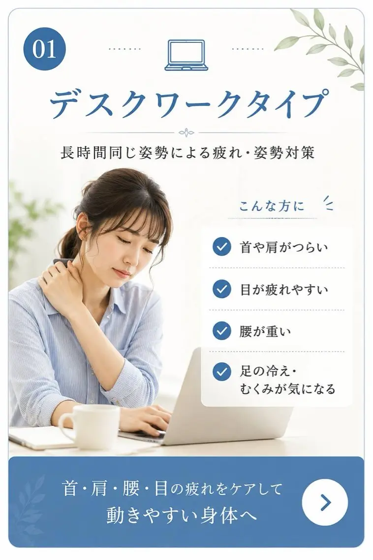 リラク 浦田 隆二のエステ・リラクイメージ