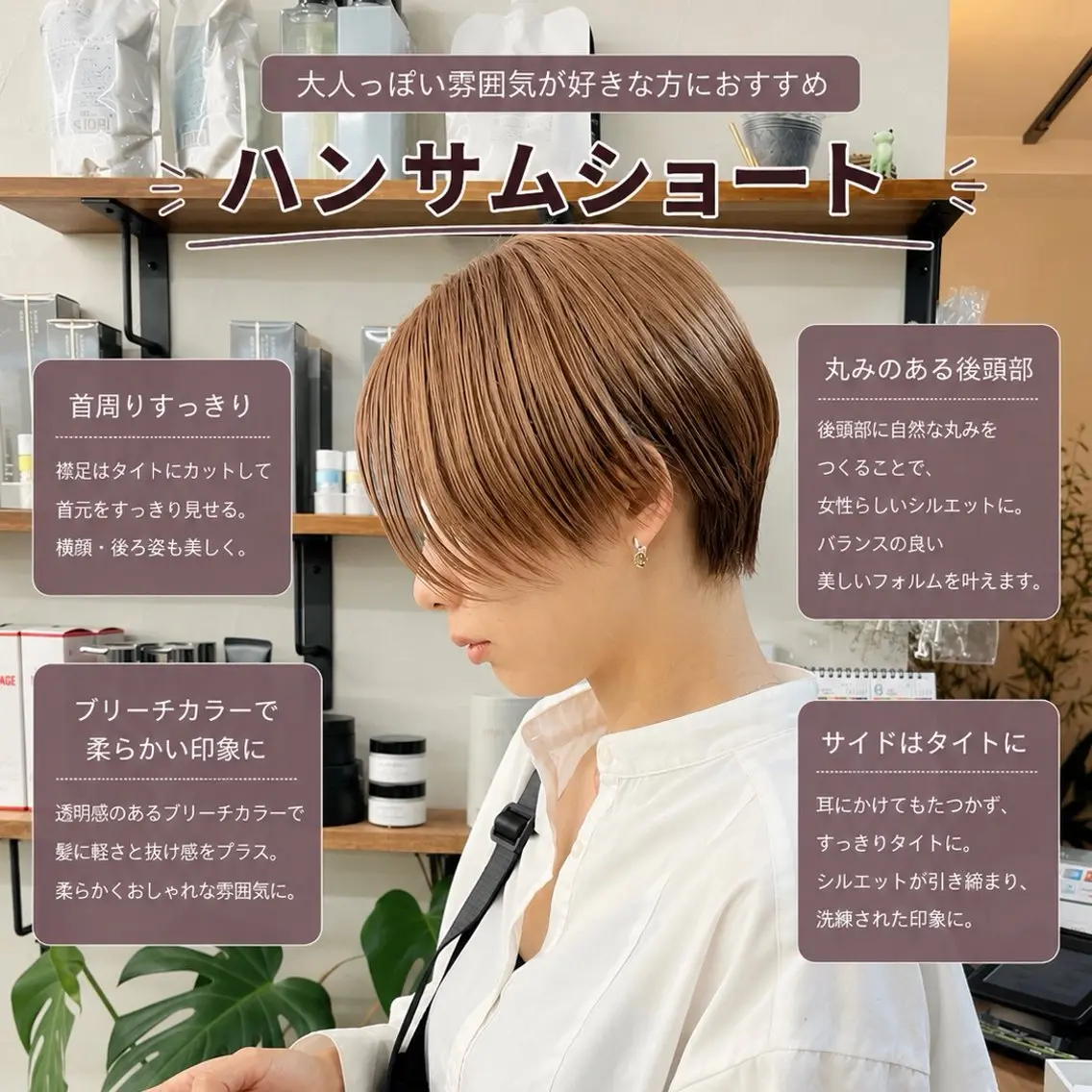 ショート カラー ハンサムショート ベージュカラー ブリーチ ブリーチなしカラー ボブ カット ヘアカラー トリートメント 初めてのショート お任せください✂️のヘアスタイル
