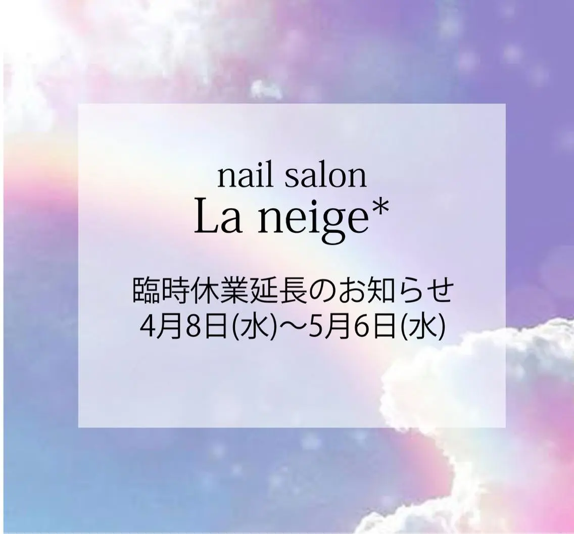 ネイル La neige* yuki 🐩🌙のネイルデザイン