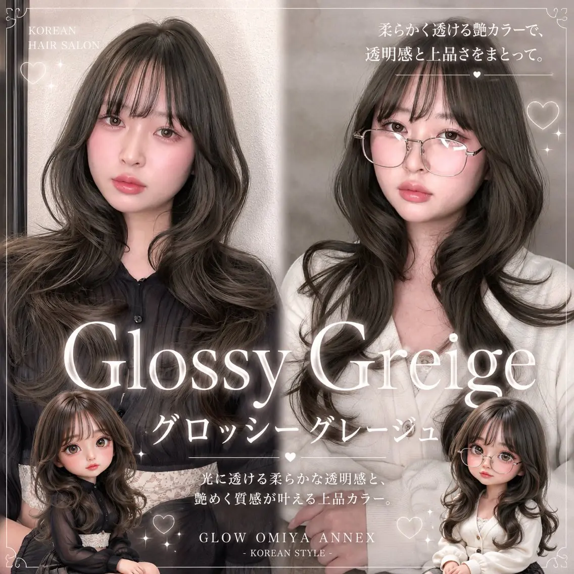 ロング ヘアアレンジ 韓国風ヘア レイヤーカット カット ヘアカラー トリートメント ヘアセット 🌻夏の透明感カラー 💛韓国レイヤー櫻井のヘアスタイル