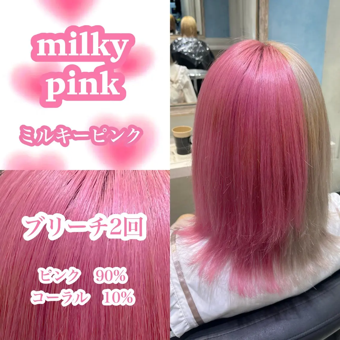 ミディアム カラー ピンクカラー 💖ブリーチ/暖色 𝐘𝐮𝐢💖のヘアスタイル