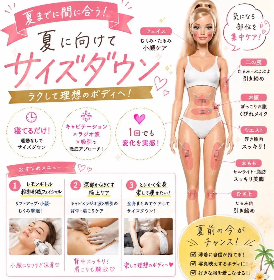 エステ KRララピール 美肌再生.肌管理のエステ・リラクイメージ