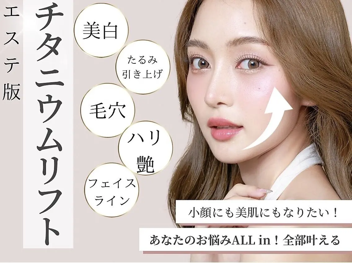 BISIN MEDICALのエステ・リラクイメージ