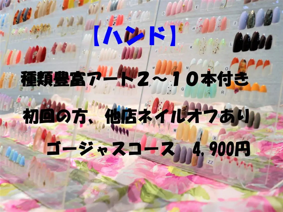 新規ハンド《他店ネイルオフあり》4900円でオフ無料★2~10本の最新トレンドアートからゴージャスデザインまで選べる♪の写真