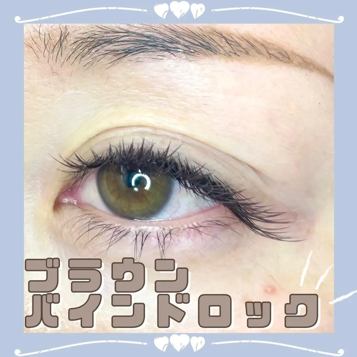 マツエク・マツパ バインドロック カラーマツエク フラットラッシュ ナチュラル ボリュームラッシュ マツエク Eyelist ハラ 束感まつげ🪄⟡.·のマツエク・マツパデザイン