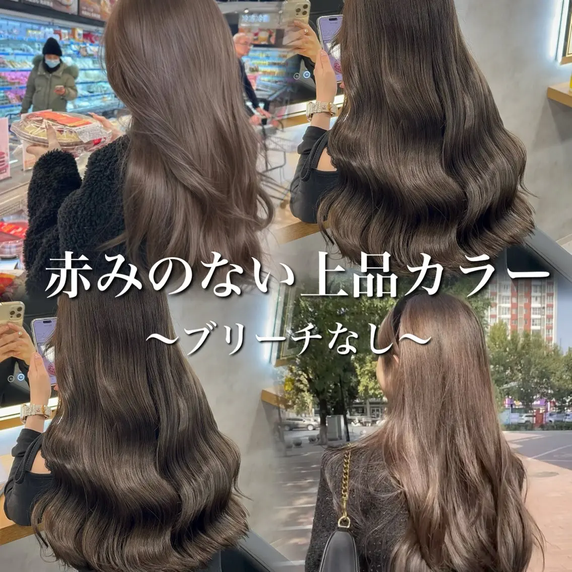 カラー ヘアカラー トリートメント ブリーチなしの達人 🌈KAITOのヘアスタイル