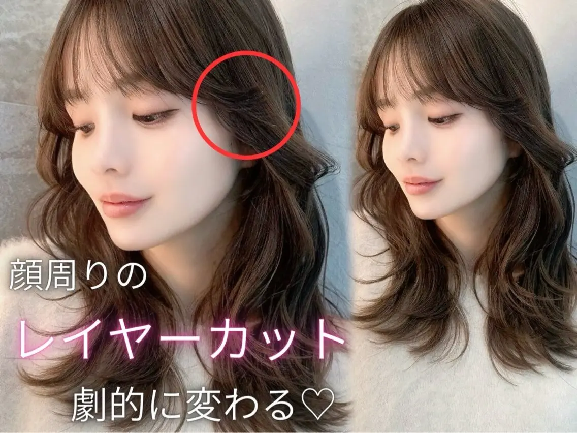 セミロング 顔まわりレイヤー 髪質改善 レイヤーカット カット ヘアカラー トリートメント 失敗しないレイヤー/ 顔まわり☀️しゅうとのヘアスタイル