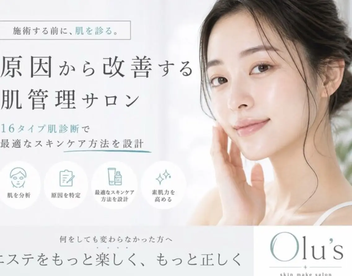 毛穴・肌質改善サロン ✨Tomaのエステ・リラクイメージ