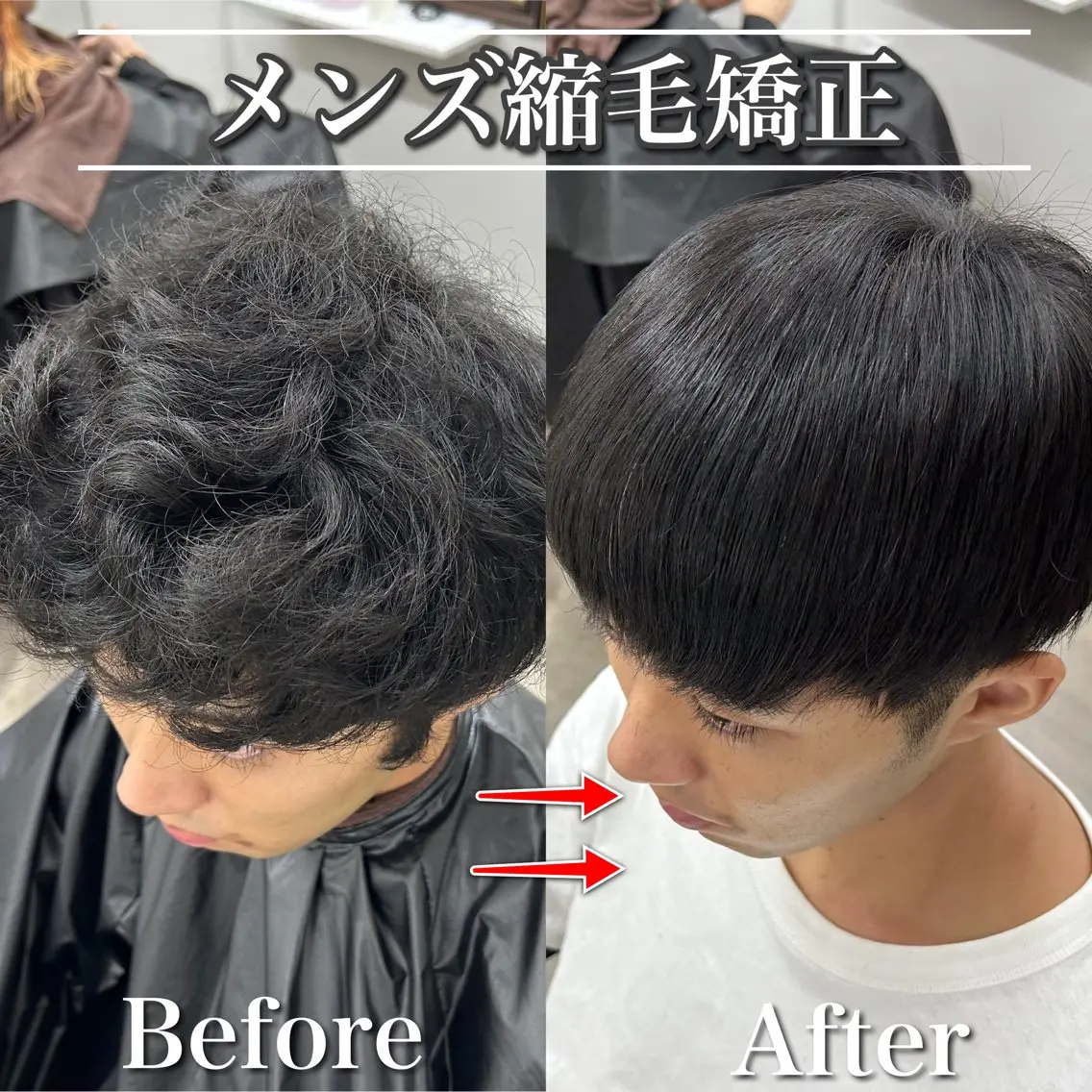 メンズ カット 縮毛矯正 トリートメント ヘアセット メンズヘア特化 パーマ 縮毛矯正🔷のヘアスタイル