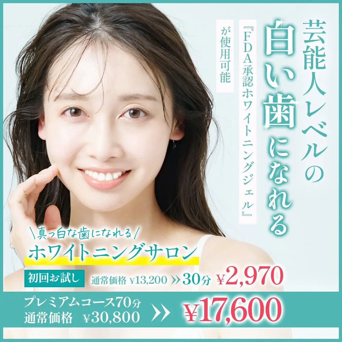 ライトビューティー 池袋店のその他イメージ