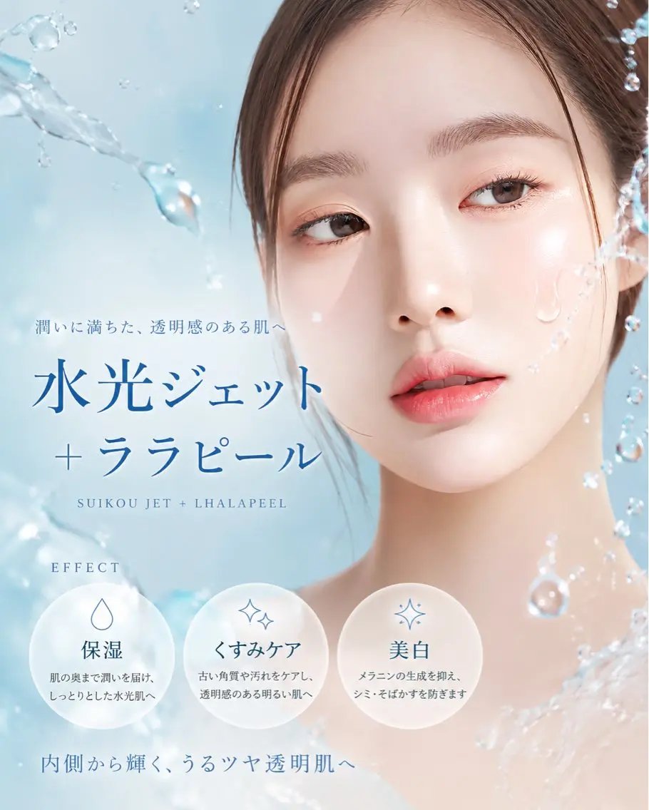 マツエク・マツパ エステ aliaハーブ水光店 エステティシャン募集のエステ・リラクイメージ
