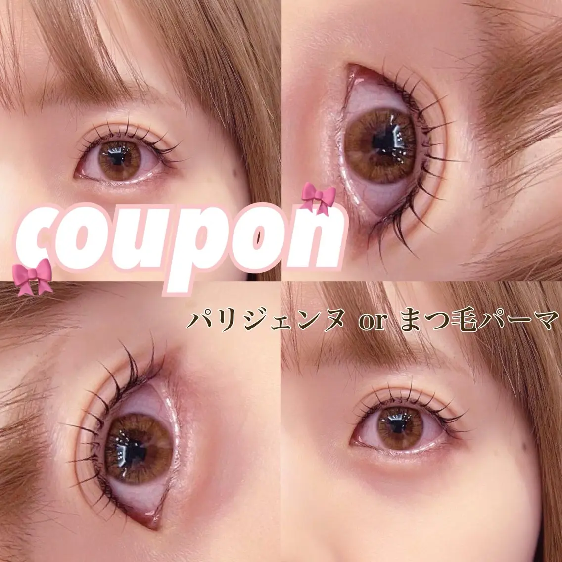 マツエク・マツパ 束感まつ毛 パリジェンヌラッシュリフト 一重×まつ毛パーマ Eye lashのマツエク・マツパデザイン