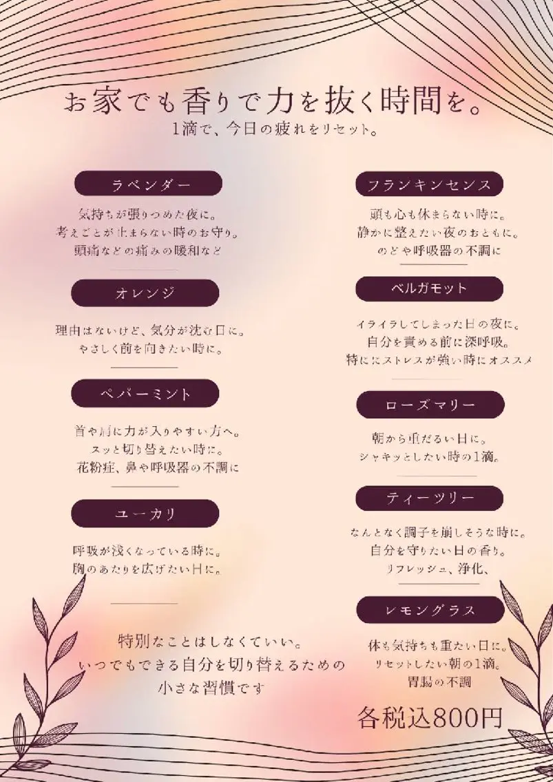 Blanco-M mayaのエステ・リラクイメージ