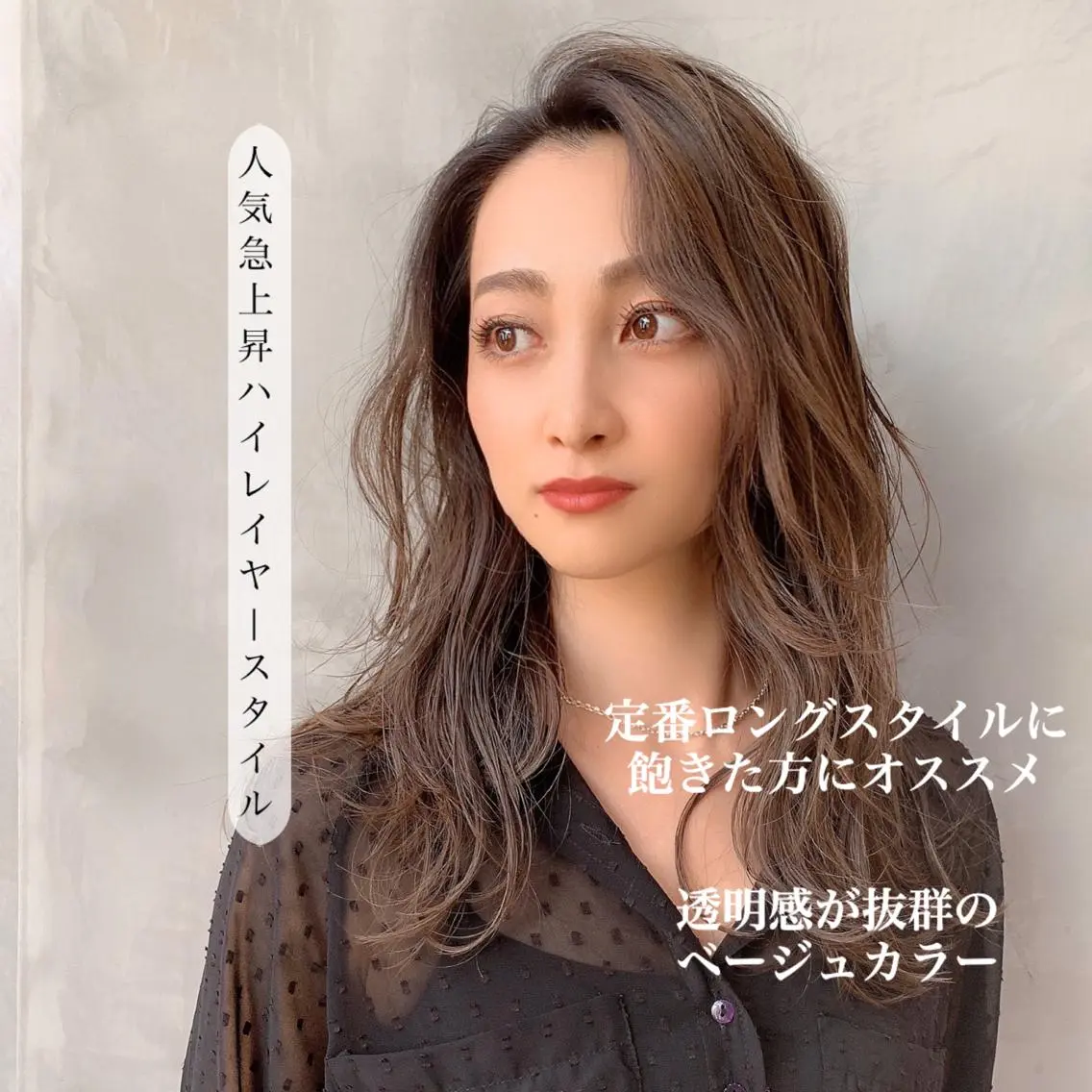 ロング カラー カット ヘアカラー トリートメント リピート率No.1✨ ユウキのヘアスタイル