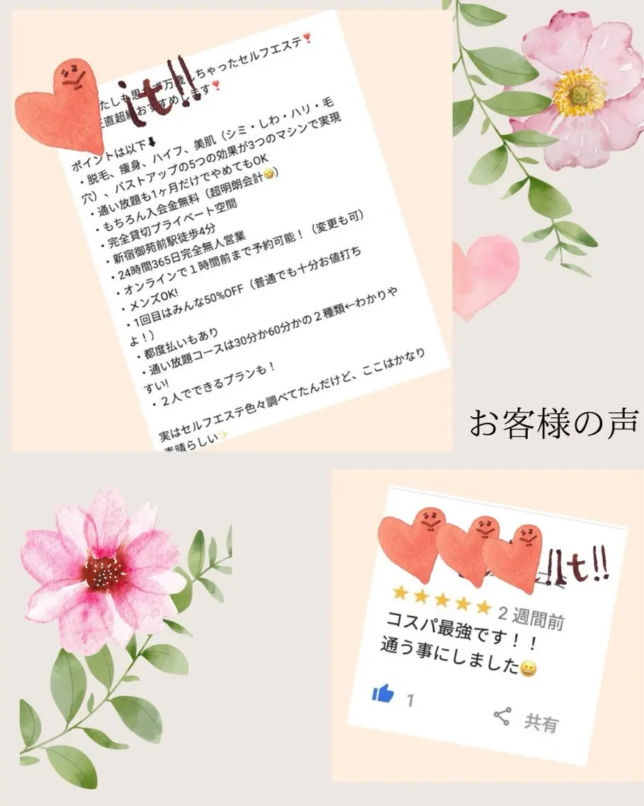 エステ 1組貸切 セルフエステのエステ・リラクイメージ