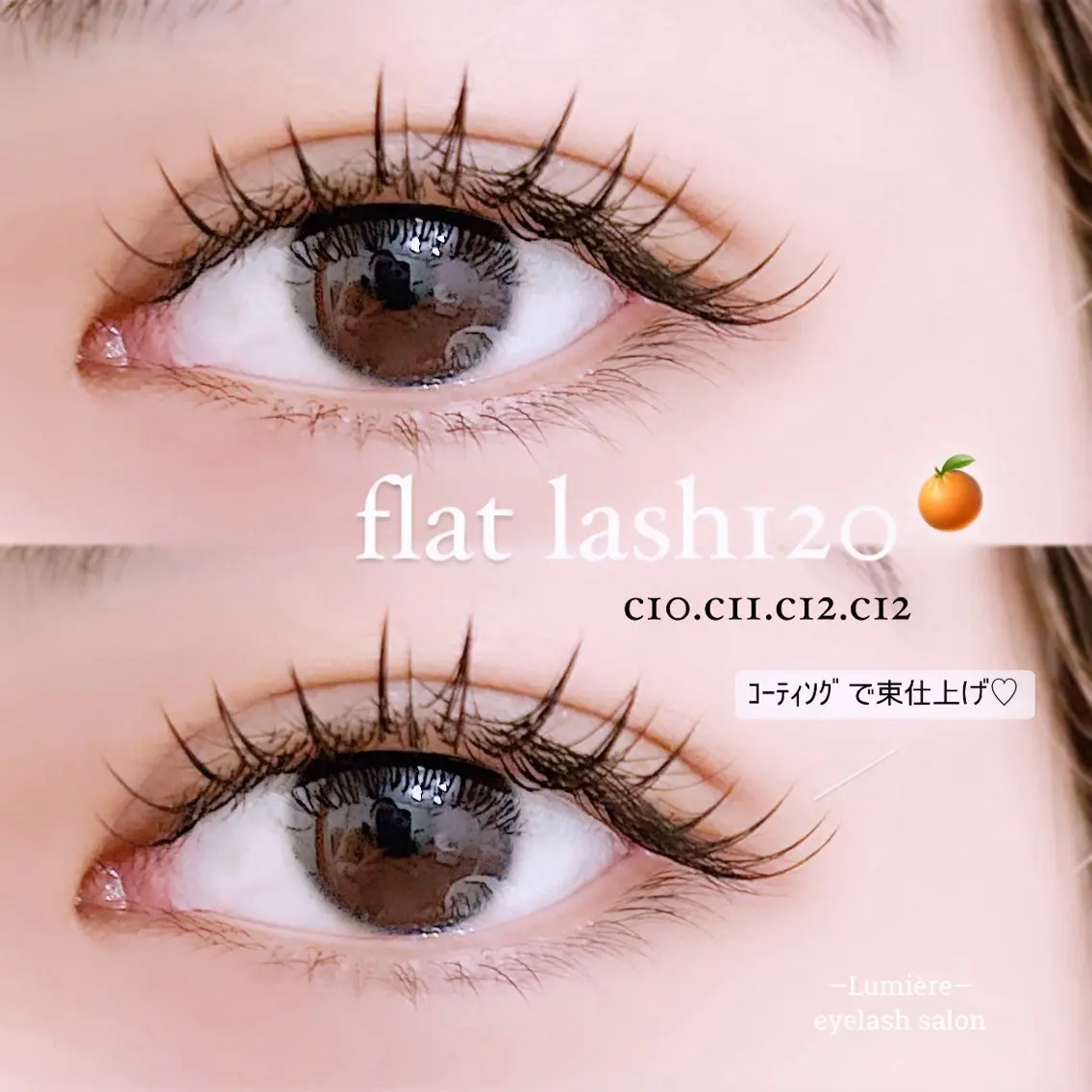 マツエク・マツパ eyelash Lumièreのマツエク・マツパデザイン