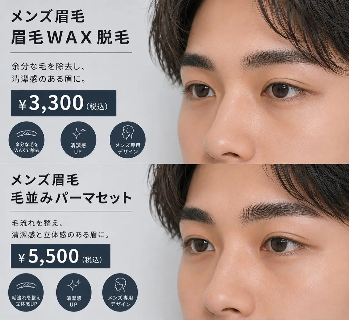 【ミニモ限定】眉毛WAX or眉毛WAX＋張り付かないパーマの写真