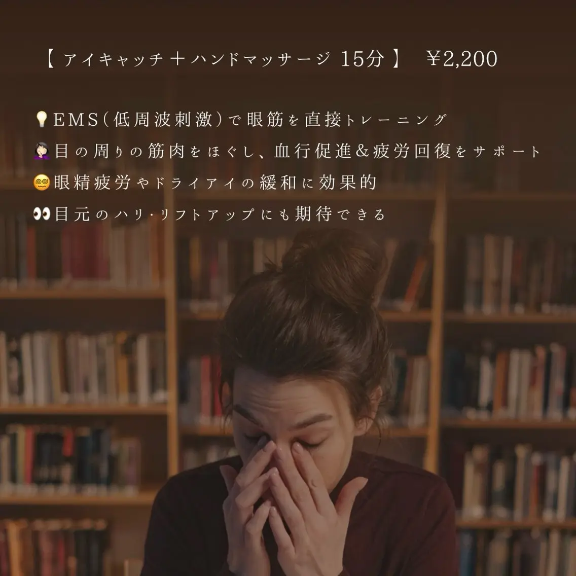 more ‎‪𓍯 ‬のエステ・リラクイメージ