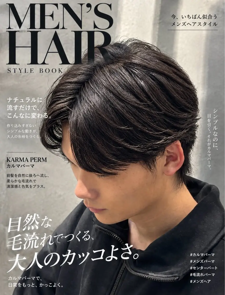ショート パーマ メンズ カルマパーマ メンズパーマ カット パーマ トリートメント 🎸men's🎸 毛流れパーマ/renのヘアスタイル