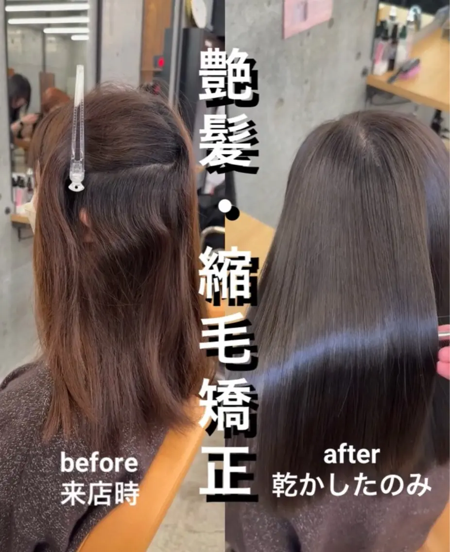 セミロング 髪質改善 レイヤーカット 縮毛矯正 トリートメント カット 縮毛矯正 トリートメント 縮毛矯正×髪質改善× 艶髪カラー　吉原和磨のヘアスタイル