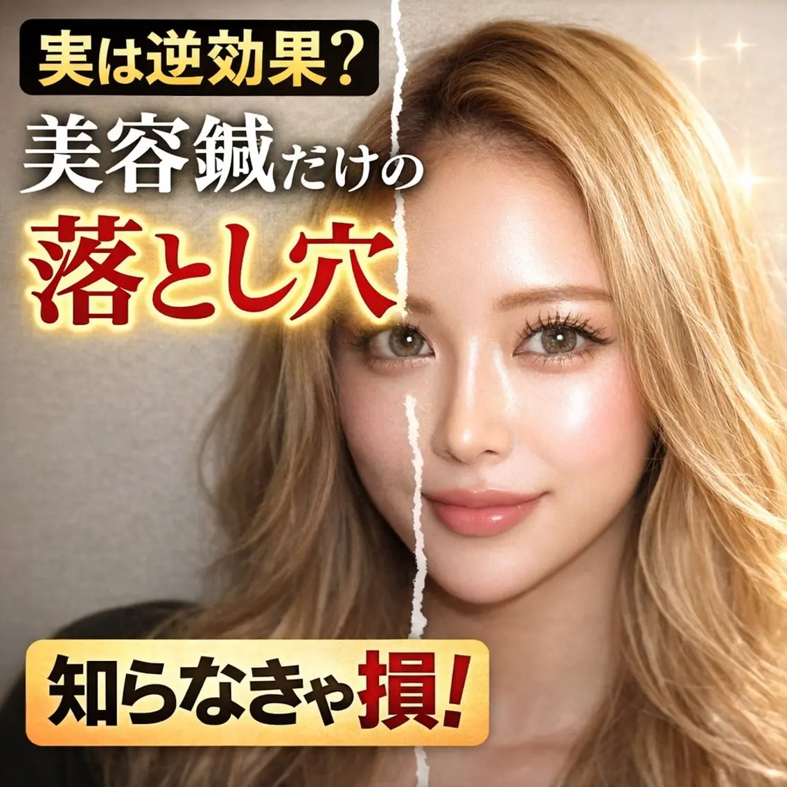 エステ リラク 美容鍼マイスター 川村　淳のエステ・リラクイメージ