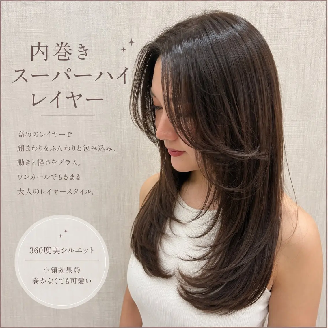 ロング くびれヘア ハイレイヤー 韓国風ヘア レイヤーカット ロング カット ヘアカラー トリートメント 店長✨レイヤー✖️ 髪質改善✖️韓国ヘアのヘアスタイル